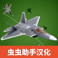 喷气式战斗行动 v1.477
