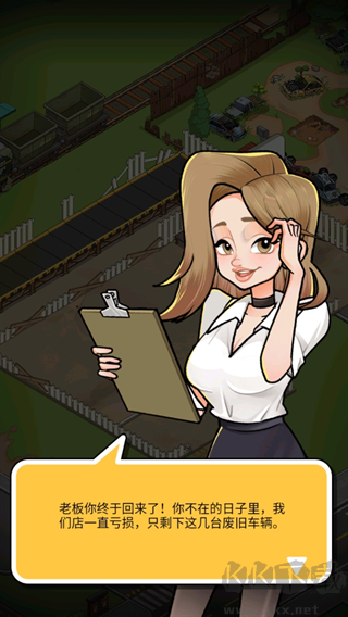 二手车模拟器
