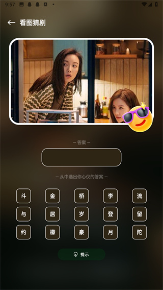 心雨影评 版本3.7.0APP特色