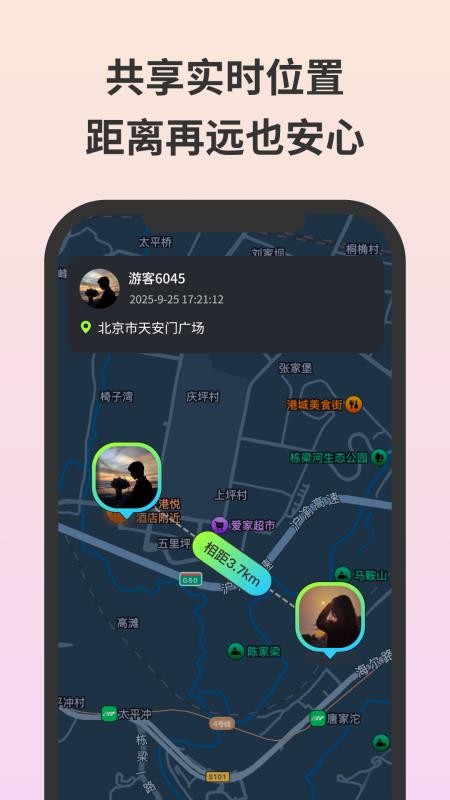 无忧守护APP3