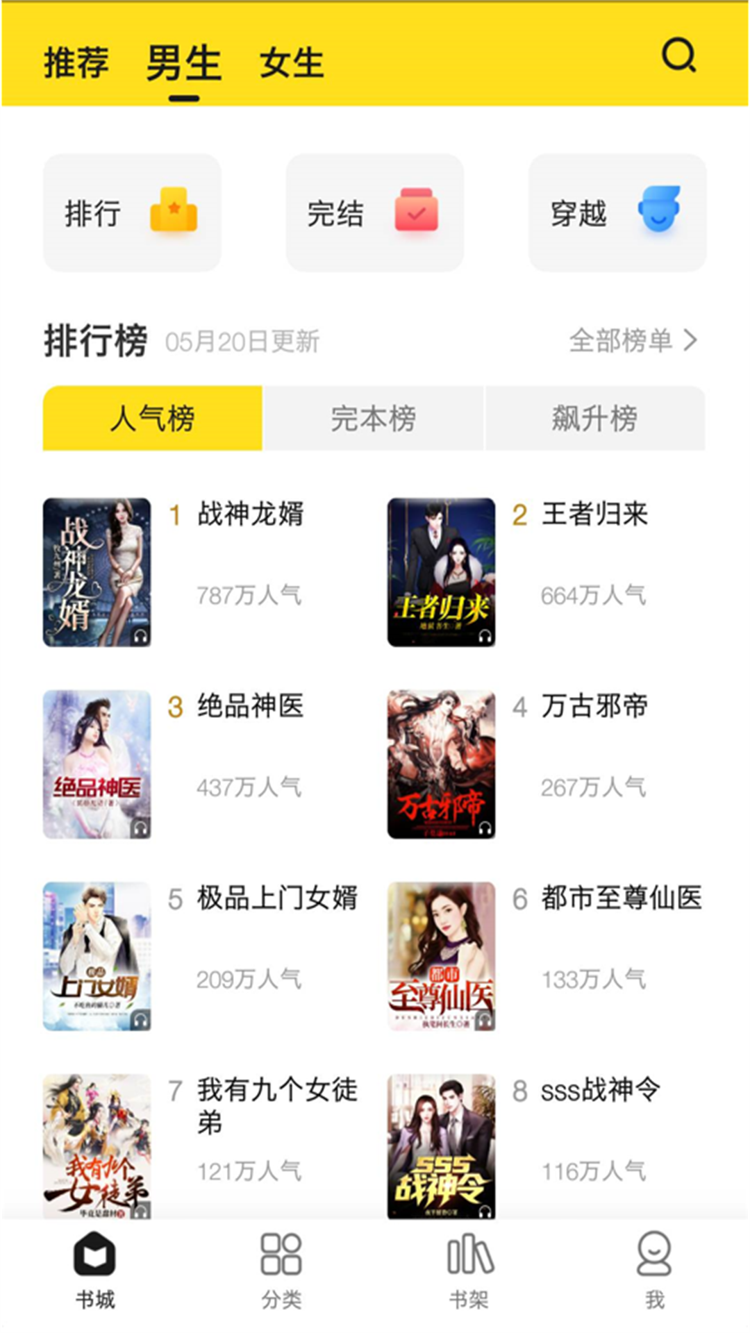 小说部落app v1.1.6.0 安卓版