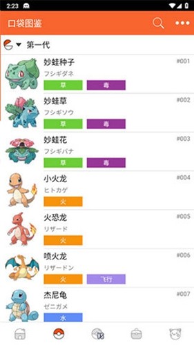 宝可饭堂资源站 v0.9_beta