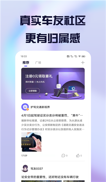 护驾行车记录仪比亚迪车机版 v2.5.0