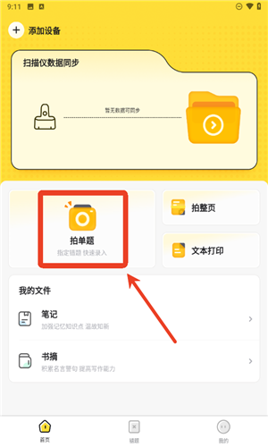 度同学