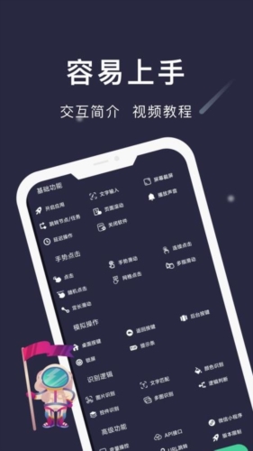 自动点点图片4