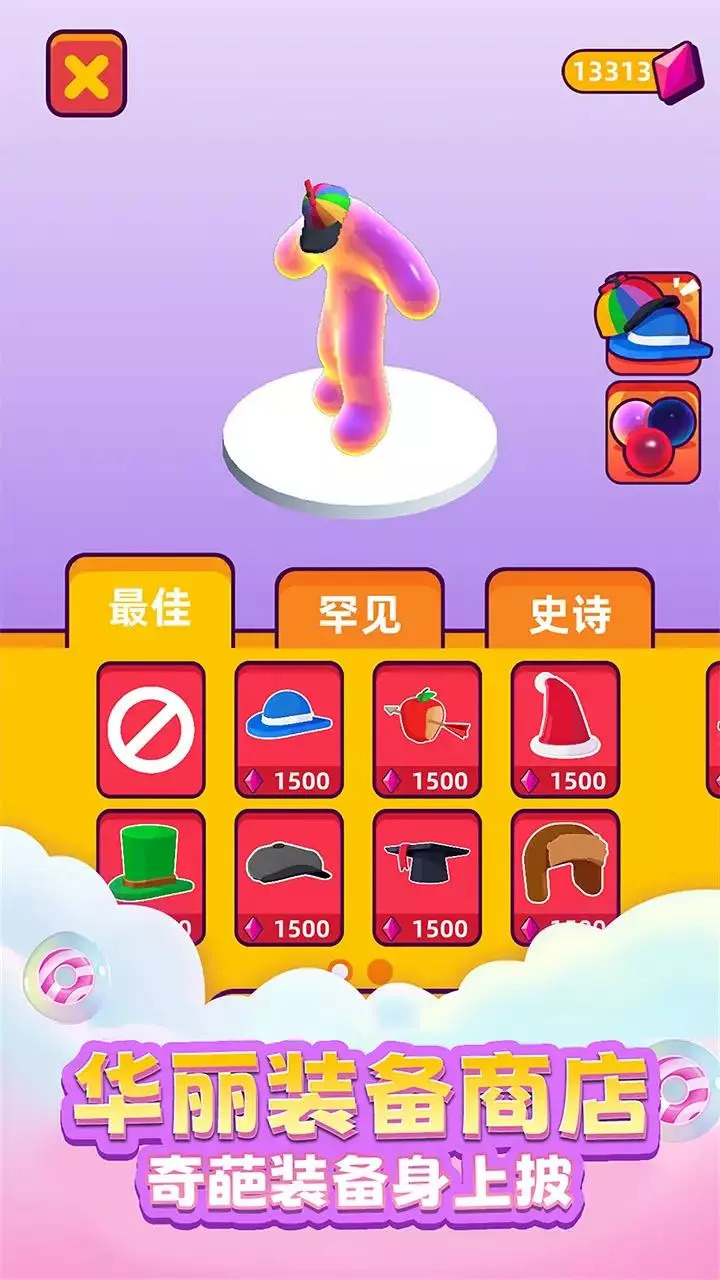 粘液逃生 1