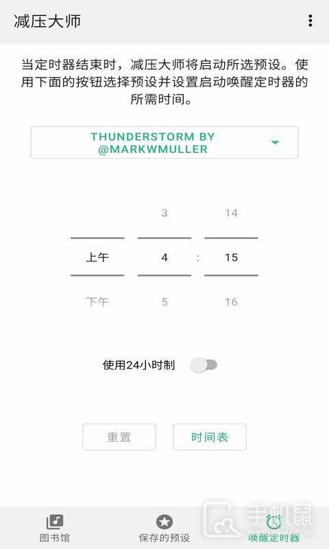 减压大师 v1.0.5