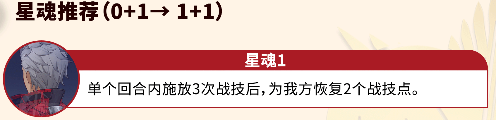 崩坏星穹铁道Archer养成攻略