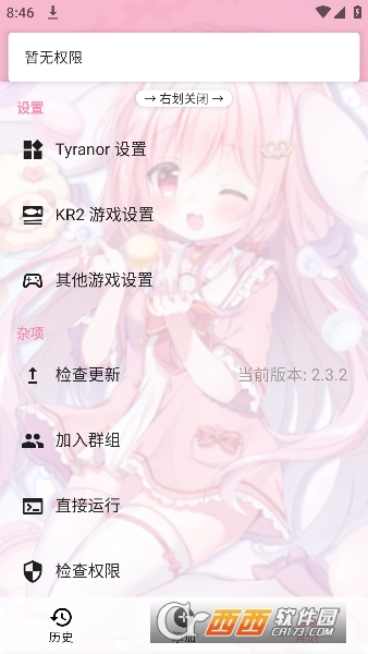 tyranor模擬器 V2.3.2最新版截圖1
