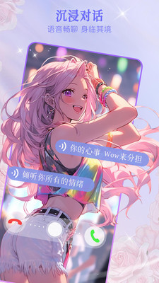 美团Wow(AI聊天) 最新版v1.17.3