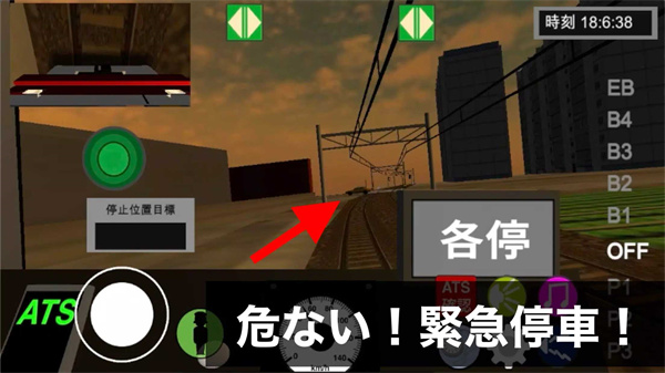 乘务员模拟器2游戏 1