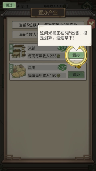 祖宗模拟器传承中文版
