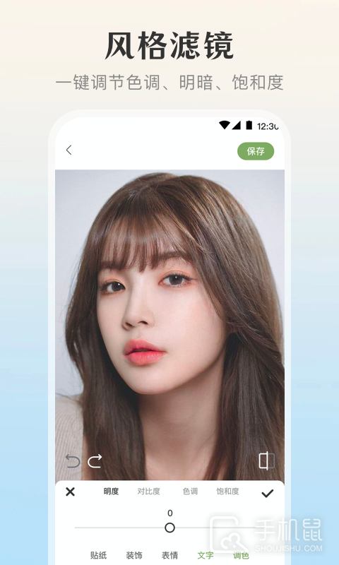 微美颜 v3.2.322