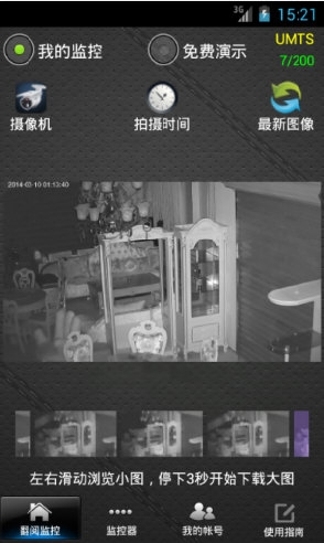 监控大师