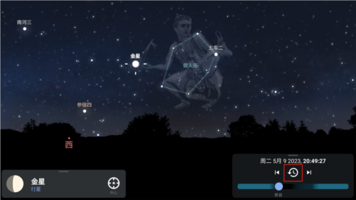 stellarium mobile3