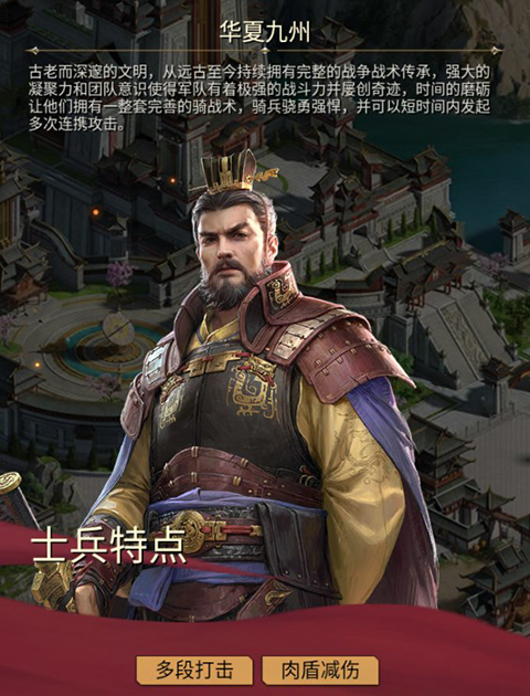 万乘之国手机版