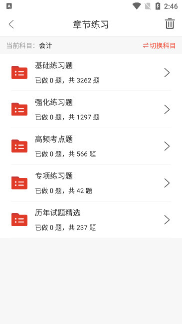 常见问题配图1