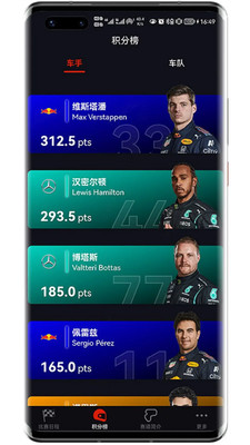 F1赛程APP v2.55.0安卓版