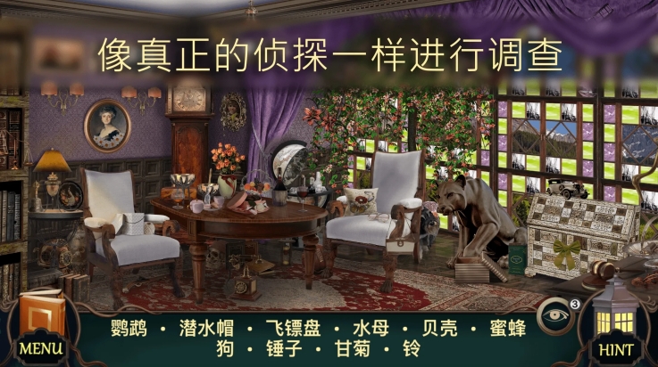 隐藏的图画神秘酒店安卓版下载 v1.3.006