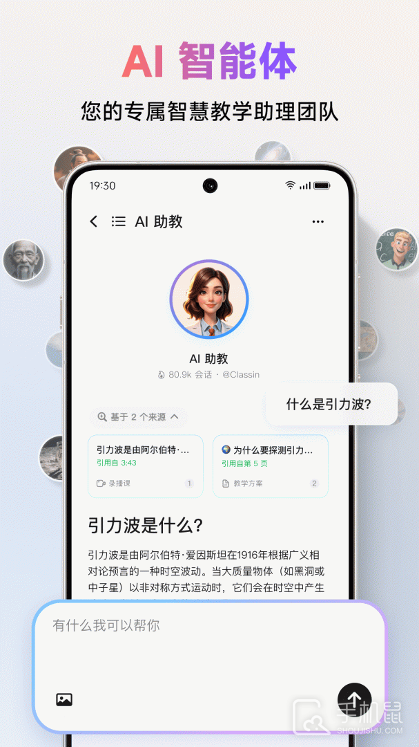 ClassIn v6.0.0.90