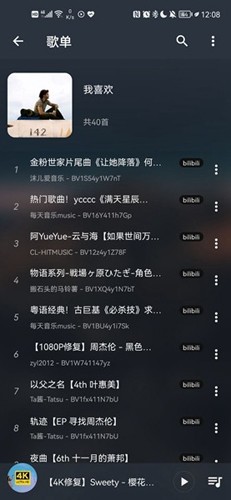 MusicFree app v0.6.0