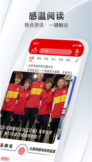 长江日报1