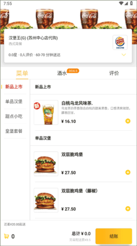 锦食送外卖如何取消订单1