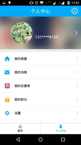 上海物业app v2.7.99