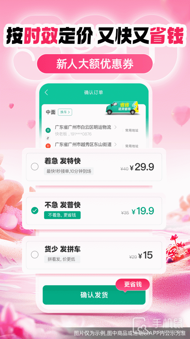 省省 v8.47.2