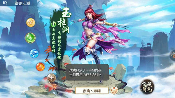 问道华为版3