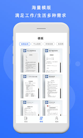 熊猫办公app官方版下载截图