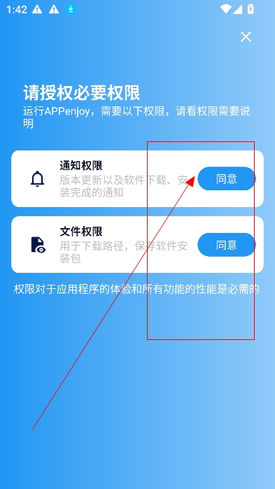 appenjoy软件库