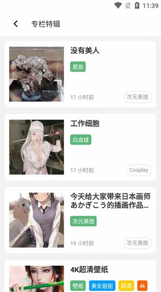唔姆使用说明图片4