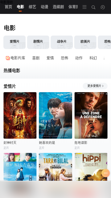 云影视2023最新版