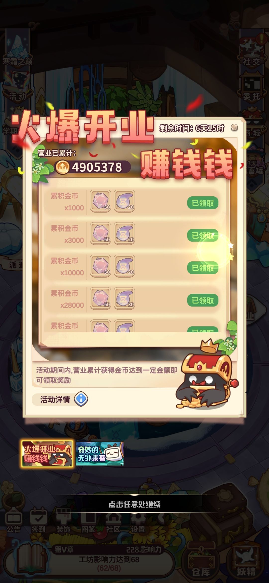 诺弗兰物语