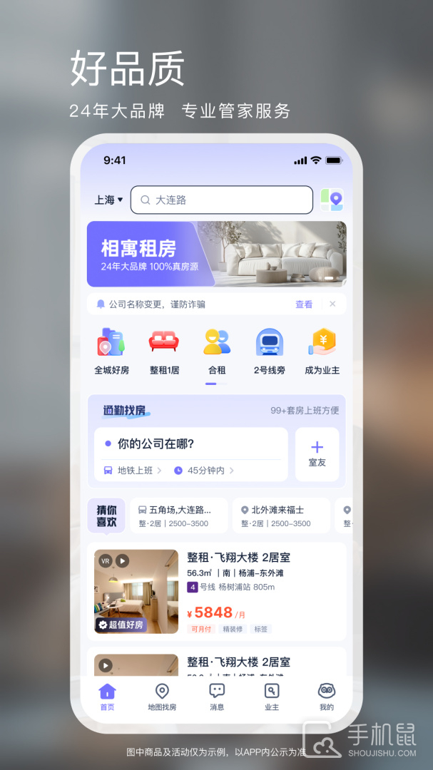 相寓 v5.18.1