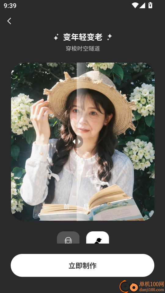 换脸神器最新版