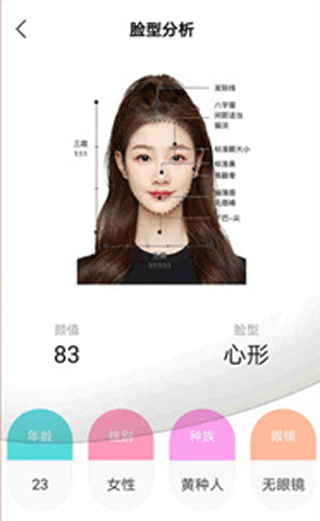 换发型测脸型6