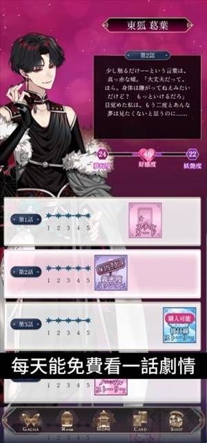 梦幻楼与不眠蝴蝶正版 v1.0.0安卓版 