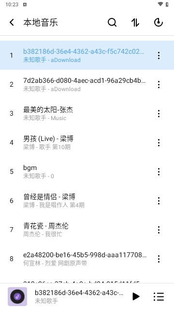 免費(fèi)音樂全集APP無廣告版