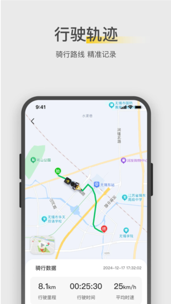 金箭智行app v2.2.1
