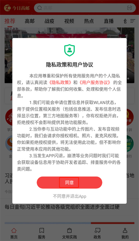使用方法截图1
