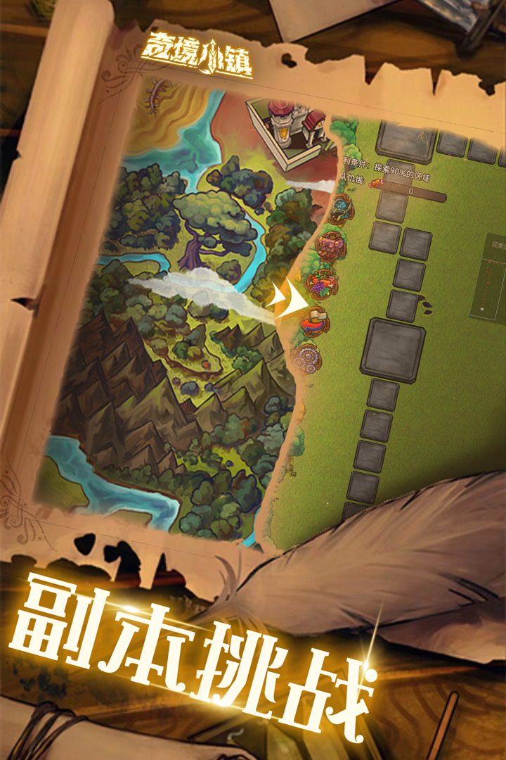 奇境小镇折相思版截图