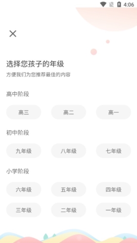 七天学堂在线查分app1
