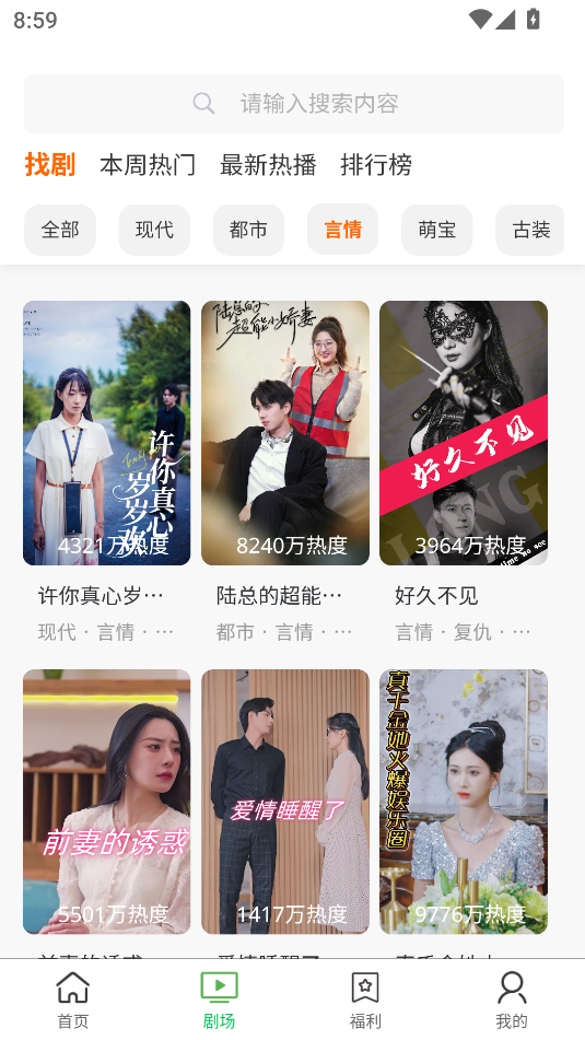 咪咪剧场 v1.1.8安卓版下载