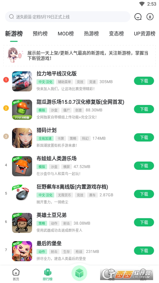 7723游戲盒子正版 V5.6.0最新版截圖1