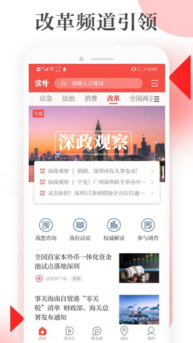 读特app v9.1.7.0