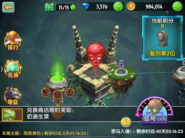 游戏攻略截图5