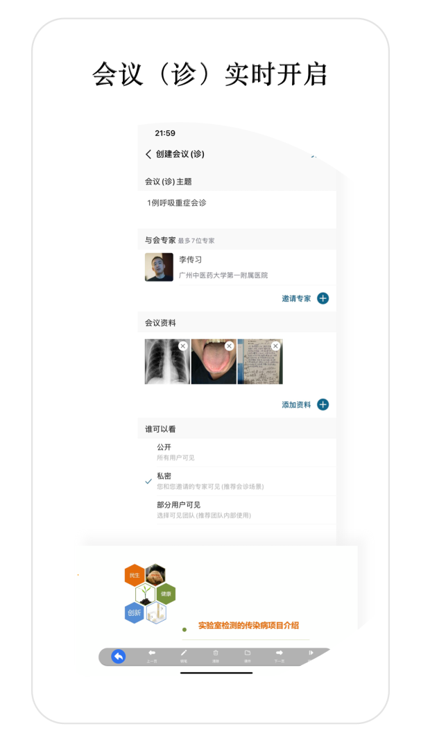 医师宝 v3.1.5