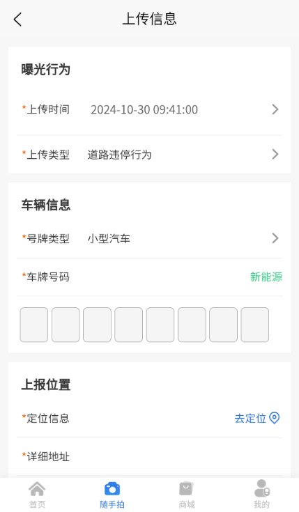 举报方法截图4